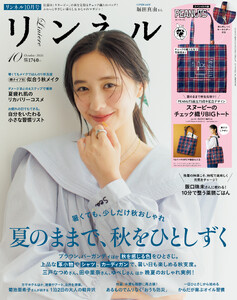リンネル 2026年10月号