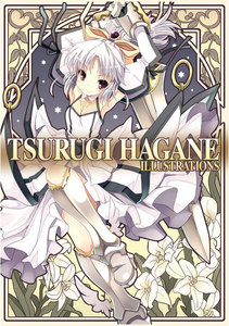 蔓木鋼音イラストレーションズ 電子書籍版