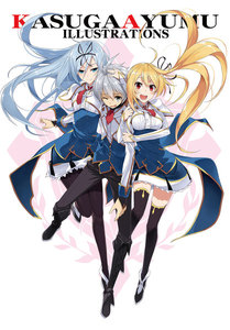 春日歩イラストレーションズ 電子書籍版