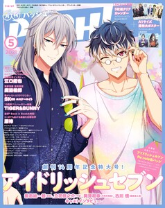 PASH!(パッシュ!)