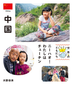 中国 電子書籍版