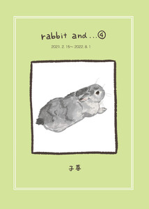 rabbit and…4 電子書籍版