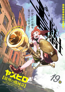 青騎士 第19B号 電子書籍版