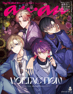 anan(アンアン) 2025年 11月12日号 No.2470増刊 スペシャルエディション[The TEAM 2025] 電子書籍版