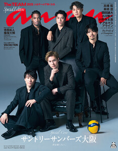 anan No.2470 Special Edition 電子書籍版