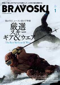 BRAVOSKI 2026 Vol.1 電子書籍版