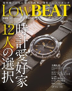 Low BEAT(ロービート) No.26