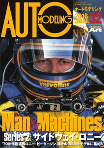 オートモデリング Vol.32 電子書籍版