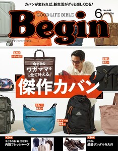 Begin 2026年6月号