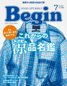 Begin 2026年7月号