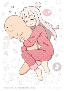 「お兄ちゃんはおやすみ!2」お兄ちゃんはおしまい!11巻 特装版小冊子電子版