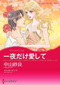 漫画家 中山紗良セット