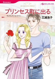 漫画家 三浦浩子セット