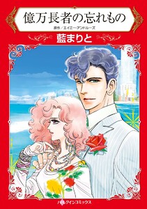 ハーレクインコミックス セット 2018年