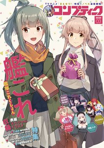 【電子版】コンプティーク