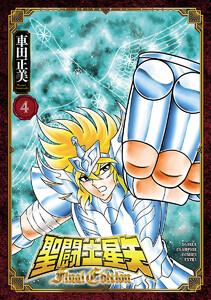 聖闘士星矢 Final Edition (4) 電子書籍版