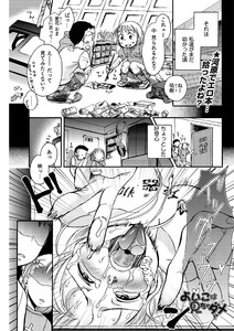 よいこは見ちゃダメ ヤングコミック 佐伯 無料まんが 試し読みが豊富 電子書籍をお得に買うならebookjapan
