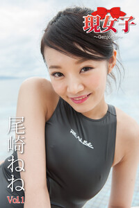 尾崎ねね競泳水着   