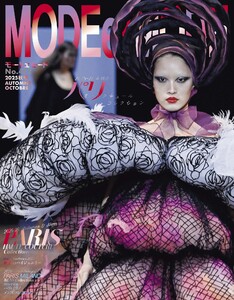 MODEetMODE(モードェモード) No.412 電子書籍版