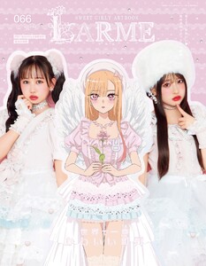 LARME(ラルム) 2025年秋号(066号) 電子書籍版
