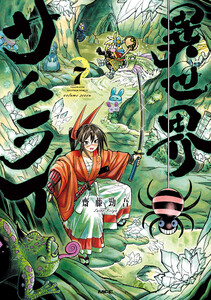 異世界サムライ 7