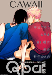 Qpa vol.69 カワイイ 電子書籍版