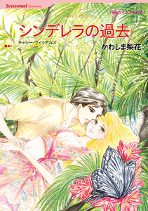 漫画家 かわしま梨花 セット