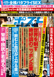 週刊ポスト作品一覧 まんが 漫画 電子書籍をお得に買うなら 無料で読むならebookjapan