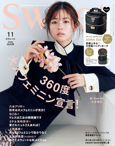 sweet 2025年11月号 電子書籍版