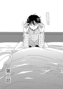 パルトネール法というわけのわからないものに振り回されているんですが 第2話 電子書籍版