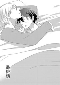 パルトネール法というわけのわからないものに振り回されているんですが 第5話 電子書籍版