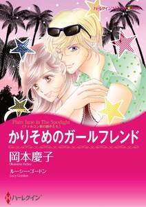 ファルコン家の獅子たち セット