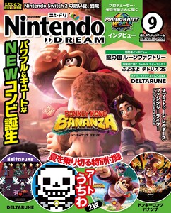 Nintendo DREAM 2025年9月号 電子書籍版