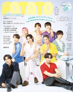 POTATO 2025年9月号 電子書籍版