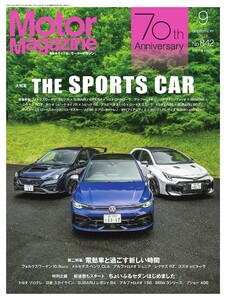 MotorMagazine 2025年9月号 電子書籍版