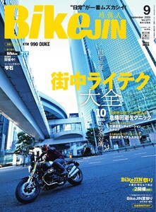 BIKEJIN/培倶人 2025年9月号 電子書籍版