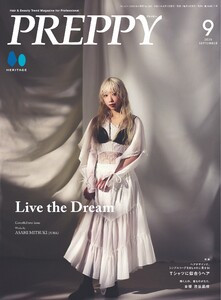 PREPPY 2025年9月号 電子書籍版
