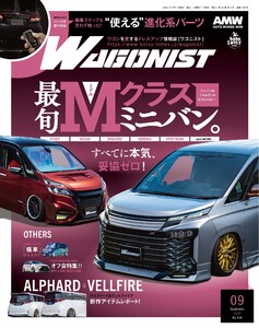 WAGONIST 2025年9月号 電子書籍版