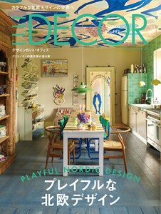 ELLE DECOR 2025年10月号 No.192 電子書籍版
