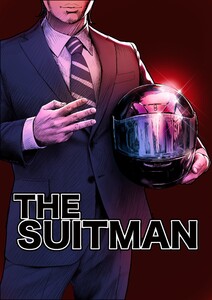 THE SUITMAN (3)ヒーロー! 電子書籍版