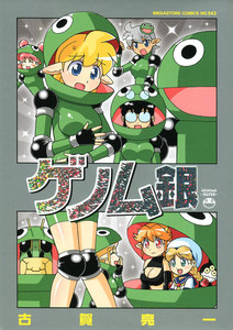 ゲノム