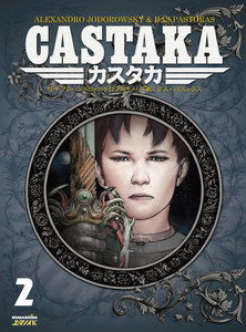 カスタカ (2) 電子書籍版
