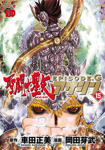 聖闘士星矢EPISODE.G アサシン
