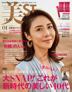 美ST