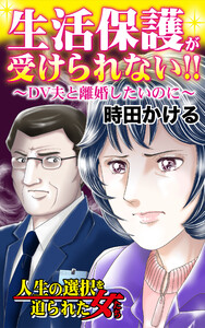 人生の選択を迫られた女たちVol.2