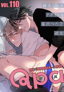 Qpa vol.110 エロ 電子書籍版