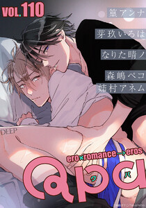 Qpa vol.110 ディープ 電子書籍版