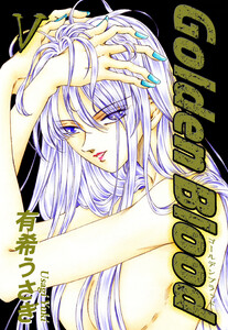 Golden Blood(5) 電子書籍版