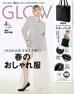 GLOW 2026年4月号