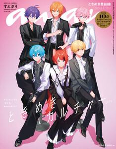 anan(アンアン) 2026年 6月3日号 No.2497増刊 スペシャルエディション[ときめきカルチャー2026] 電子書籍版
